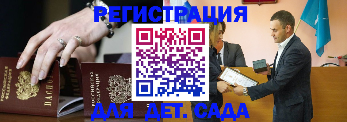 временная регистрация 2025 в Петухово
