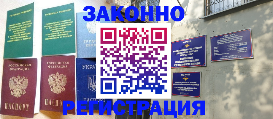 временная регистрация поиск в Петухово