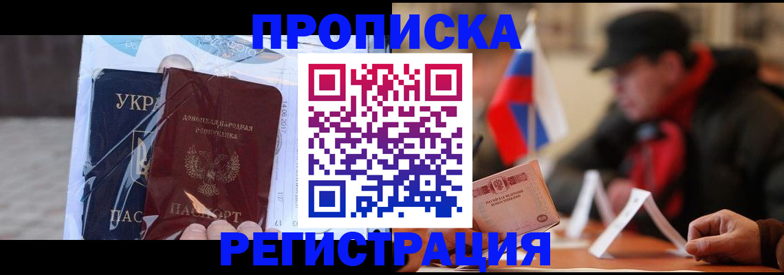временная регистрация законно в Петухово