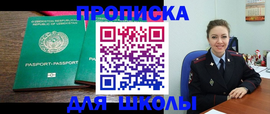 регистрация для дет. сада в Петухово