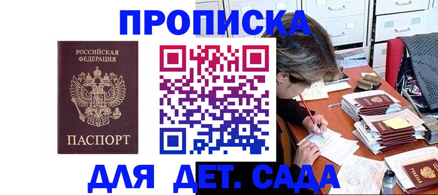 временная регистрация надежно в Петухово