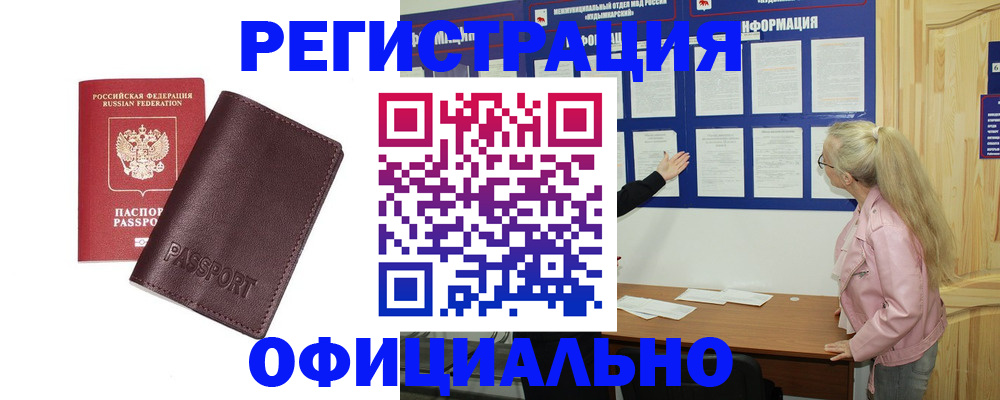 временная регистрация в квартире в Петухово