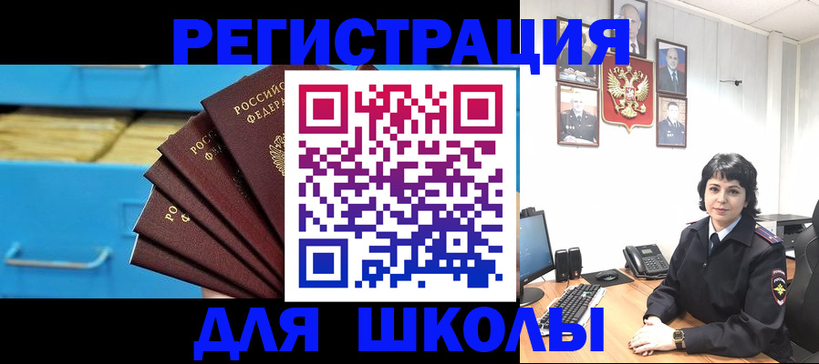 прописка в квартире в Петухово