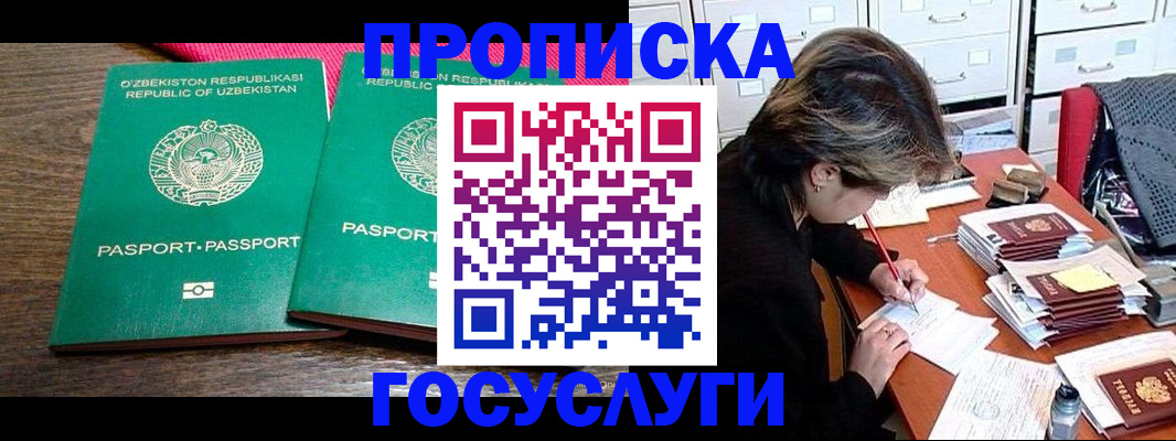 временная регистрация законно в Петухово