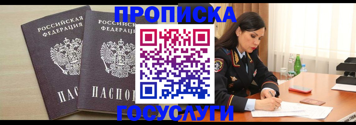 временная регистрация надежно в Петухово